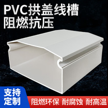 明装塑料安装pvc线槽 工业阻燃踩耐走线槽 商场配电箱U型pvc布线