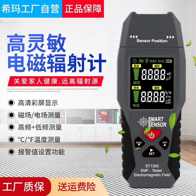 Hima ST1393 профессиональный детектор электромагнитного излучения бытовые Беременные женщины Высокоточный тест защиты от электромагнитного излучения