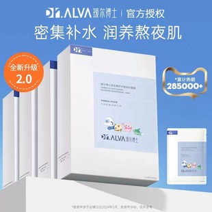 Dr.Alva Line Preceptor Mask 2.0 Модернизированная женская увлажняющая и восстанавливающая увлажняющая и успокаивающая кожа