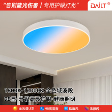 天镜灯晴空灯客厅卧室吸顶灯超薄自然光全色域护眼灯跨境中山灯具