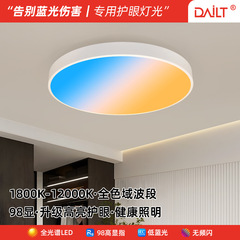 天镜灯晴空灯客厅卧室吸顶灯超薄自然光全色域护眼灯跨境中山灯具