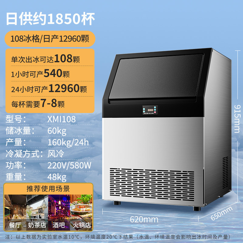 Máquina de hielo Dongbei Haole pequeña tienda comercial de té de leche máquina de hielo cuadrada máquina automática de hielo de barra grande