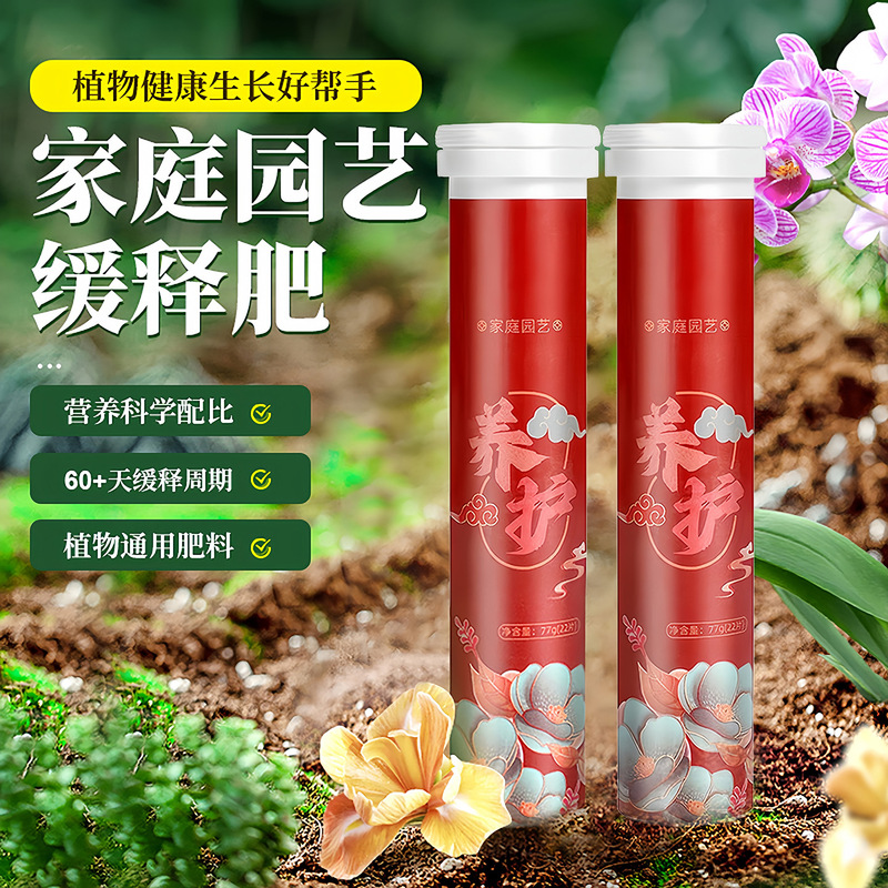 Nutrient Solution Slow-Release Tablets Granular Fertilizer Plant-Specific Flower Green Leaf Universal Money Tree Fortune Tree Concentrated
