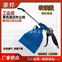跨境工业级两用气动吹尘枪吸尘枪吹吸两用款高压吹风枪吸尘枪批发