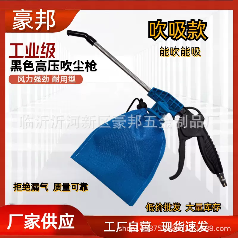 跨境工业级两用气动吹尘枪吸尘枪吹吸两用款高压吹风枪吸尘枪批发