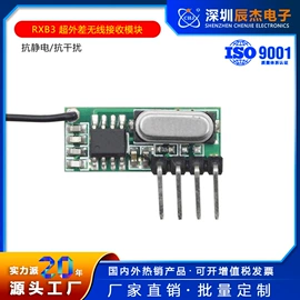 报警配件;遥控开关;门禁控制器