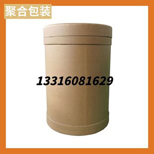 Whole Paper Barrel Pharmaceutical Chemical Packaging Barrel Solid Packaging Pharmaceutical Packaging Moisture-proof Barrel Chemical Raw Material Transportation Barrel