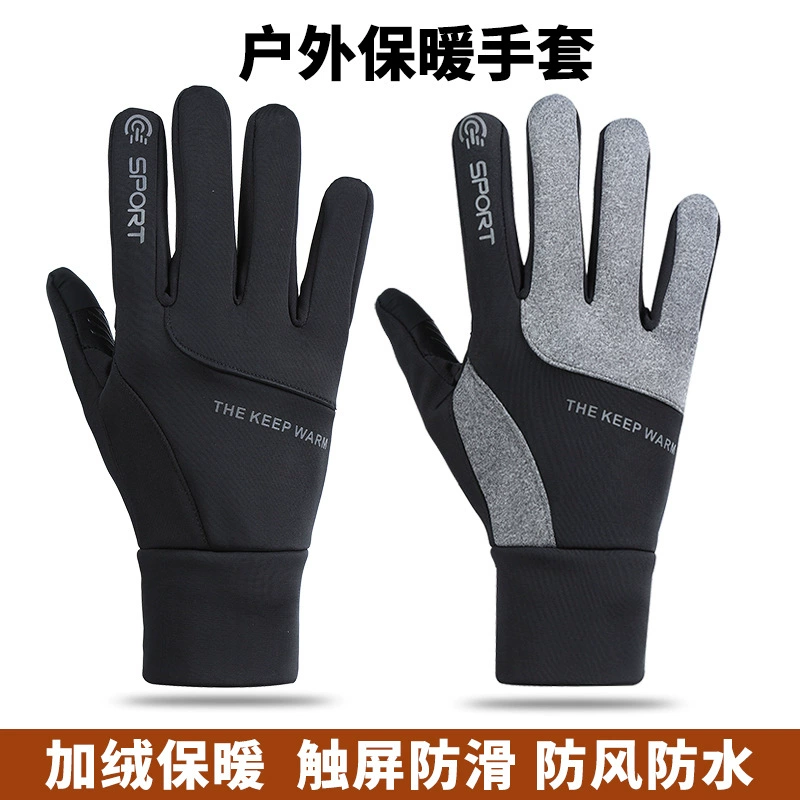 Осенние и зимние теплые мужские перчатки, бархатные утолщенные, ветрозащитные, водонепроницаемые, противоскользящие, с сенсорным экраном, спортивные лыжные велосипедные перчатки на открытом воздухе