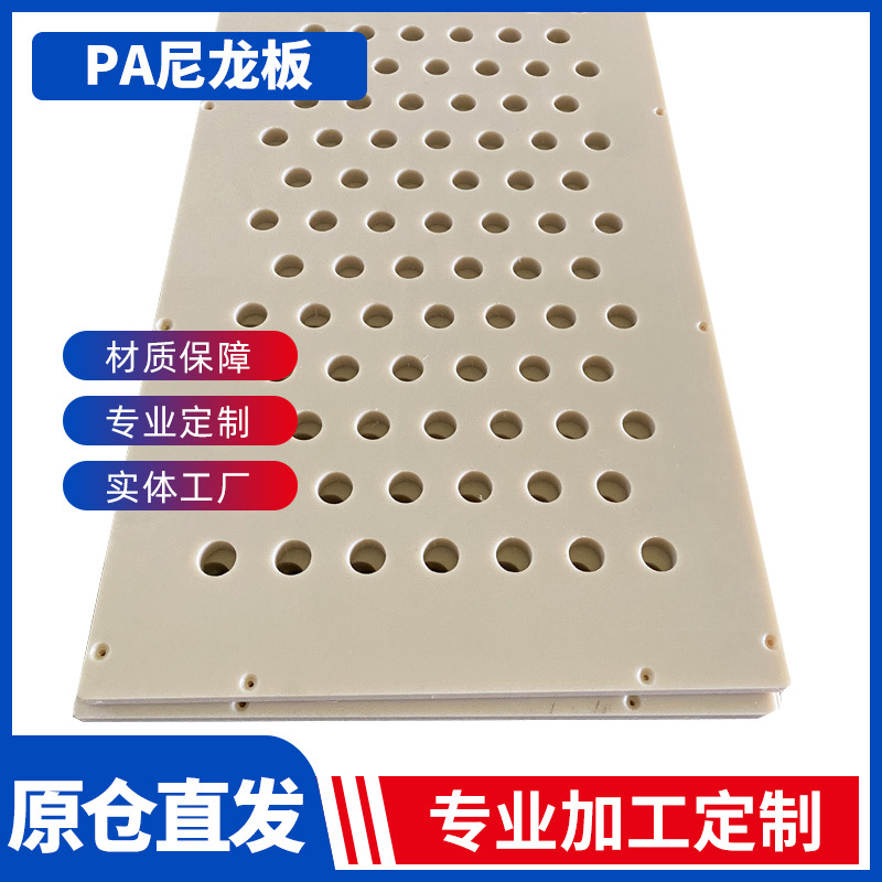 工程塑料板加工打孔PA尼龙板PVC板POM绝缘硬塑胶板铣面斜边加工PP