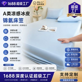 夏凉被;纤维被;床罩床笠