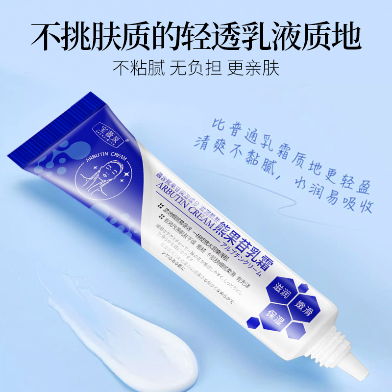 Crema de arbutina Baoweiquan Hidratante e ilumina el tono de la piel, mejora la opacidad de la piel, humectante e hidratante, fabricante de crema hidratante