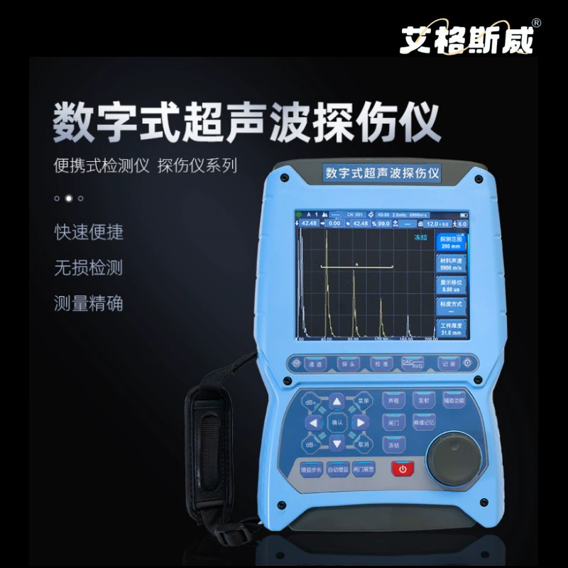 Моментальная поставка ультразвукового дефектоскопа AG-800PLUS цифровой ультразвуковой дефектоскоп для неразрушающего контроля