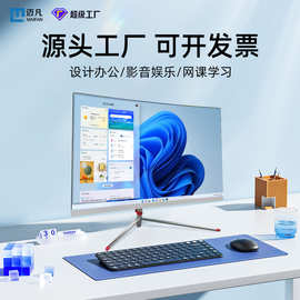 源头工厂一体机电脑24英寸办公高端商务高清一体机曲面桌面电脑