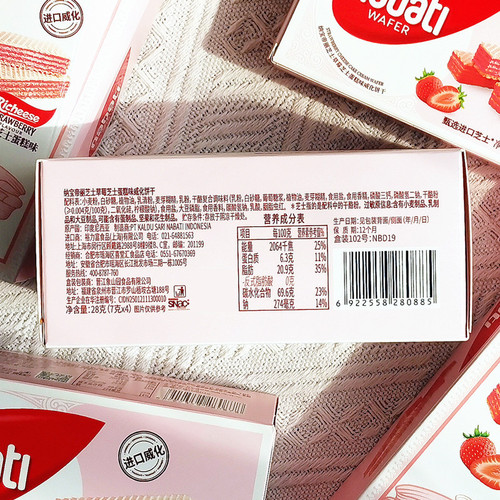 Nabao Dairy Strawberry Cheese Flavor Wafer Cookies 21g/35g Boxed Gift for Congratulations and Return Gifts