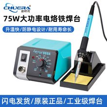 ���r���¿�969A/D�a�غ�̨ 75W�������o�؜�����Ѹ�ٷ��o����F