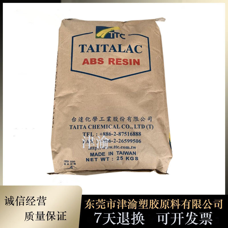 ABS高胶粉 上海万达 WD-132