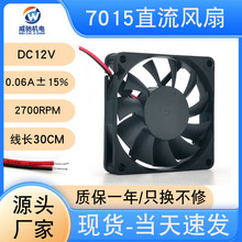 7015����7cm���DC12v24vֱ��������������������΢��ɢ�ȷ���