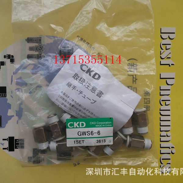 CKD原装快插接头GWS6-6/K S GWS12-0/K GWS1012-0/K GWL12-0/K