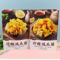 馬馬媽檸檬鳳爪筋熟食無骨鳳爪泡椒味爽脆鮮香網紅休閒零食批發