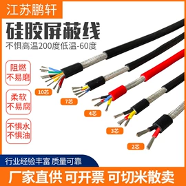 电子线;电热线;特种电缆