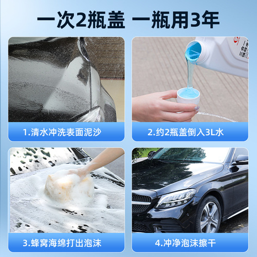 Three-in-one powerful car wash, water wax, powerful degreasing coating, white car special high foam cleaner, black car polish