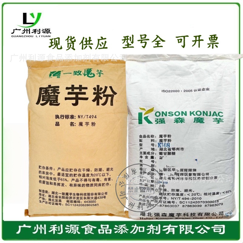 魔芋胶 食品应用魔芋粉 魔芋精粉 代餐粉 高粘度增稠剂 量大从优