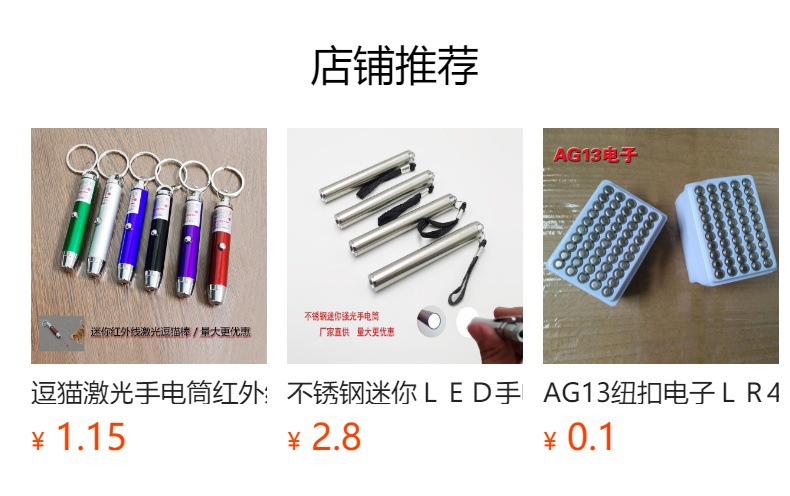 预览状态下无法点击,发布后,可点击跳转到对应的商品页面