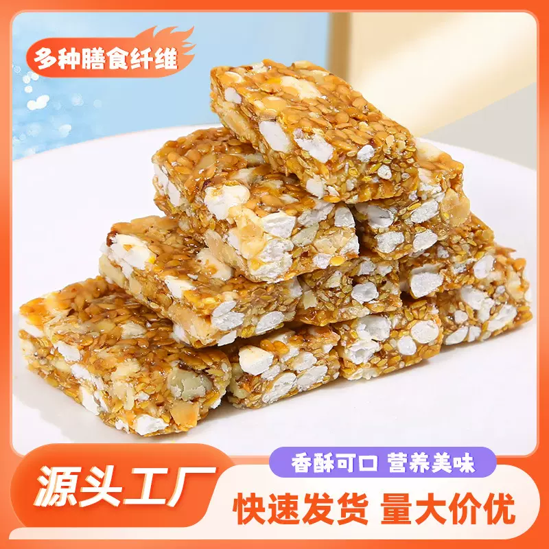 亚麻籽核桃酥坚果花生酥糕点代餐休闲零食下午茶0蔗糖独立小包