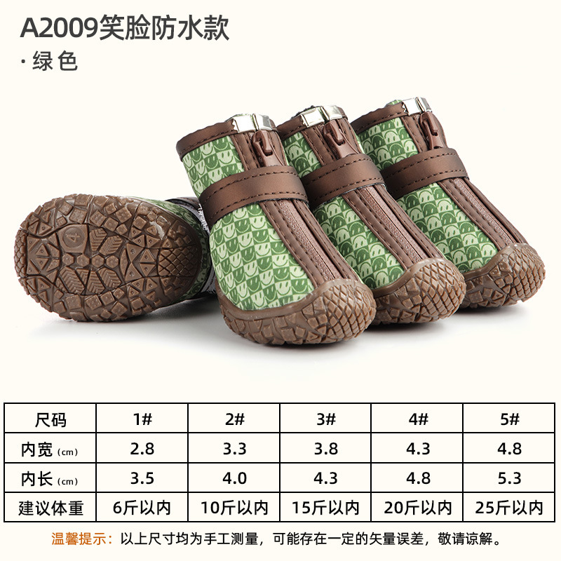 녹색 웃는 얼굴(방수 모델)