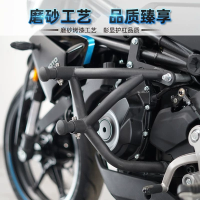 Motorcycle bumper motorcycle bumper 450NK drop-resistant