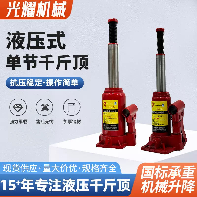 油压立式非标千斤顶厂家批发液压5T3T2T10TQYL5吨2吨10吨20吨