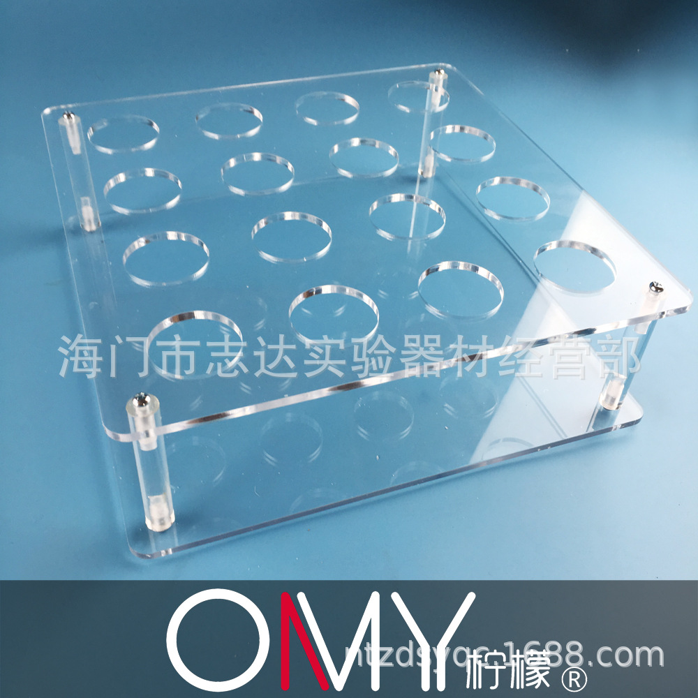 组装有机玻璃试管架 展示架 孔径32mm 16/32孔 可定做