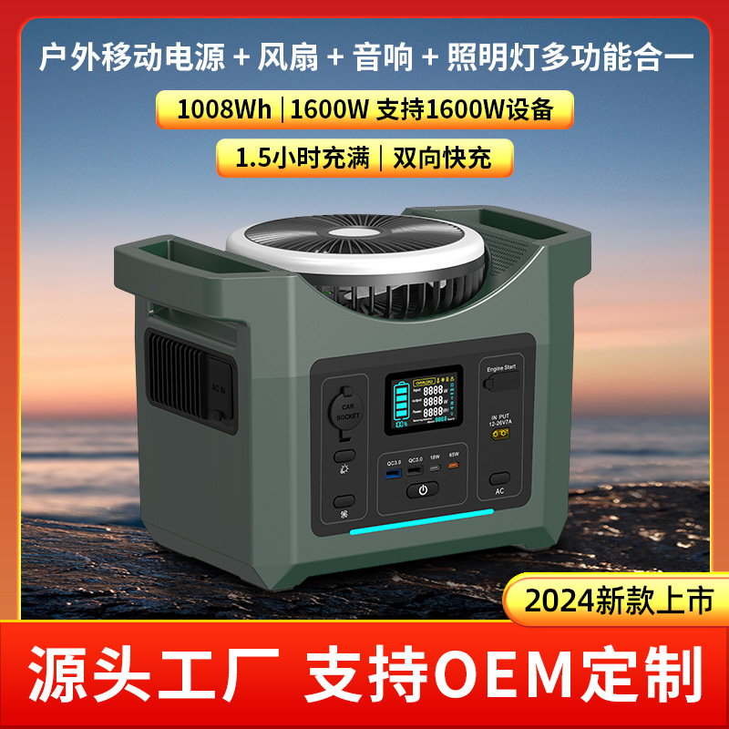 户外移动电源1600W大容量220V纯正弦波便携蓄电池应急露营自驾游