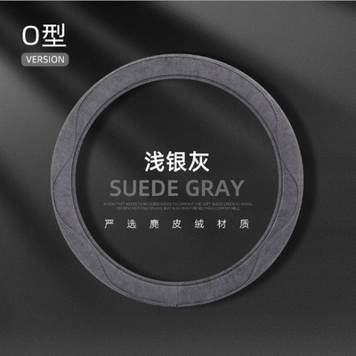 Steering wheel cover: Practical Car Steering Wheel, Sweat-Absorbent - suede-colored-thread-round-light-silver-gray-38cm