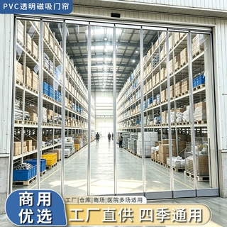 空调门帘店铺商用挡风防风磁吸自吸透明pvc塑料软隔断帘防冷气