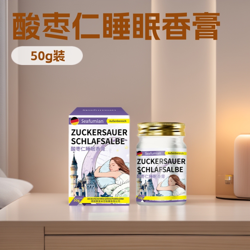 Seafumian Jujube Kernel Sleep Balm Lavender Essential Oil Good Night Aromatic Balm to Assist Sleep and Sleep 50g