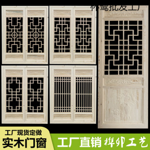 Dongyang wood antique doors and windows solid wood lattice window ceiling wood grille TV background wall porch partition screen