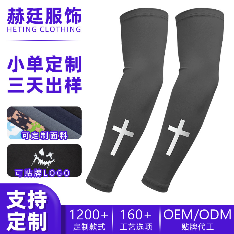 Summer Sun Protection Ice Sleeves with Custom Logo, Uv Protection Ice Silk Arm Sleeves, Heat Transfer Cross Design Cycling Arm Guards