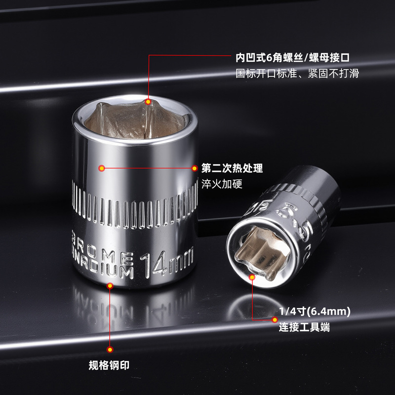 组合套装电泳气动六角短套筒 全套一整套1/4小飞电动扳手短套筒|undefined