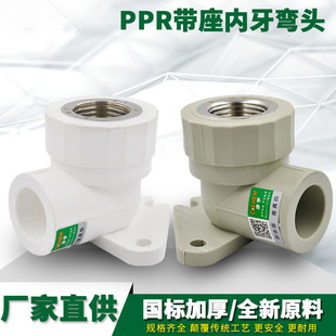 PPR�����������^�Ƚz���^���ݼy���^20 4��PPRˮ�ܹܲĹܼ����