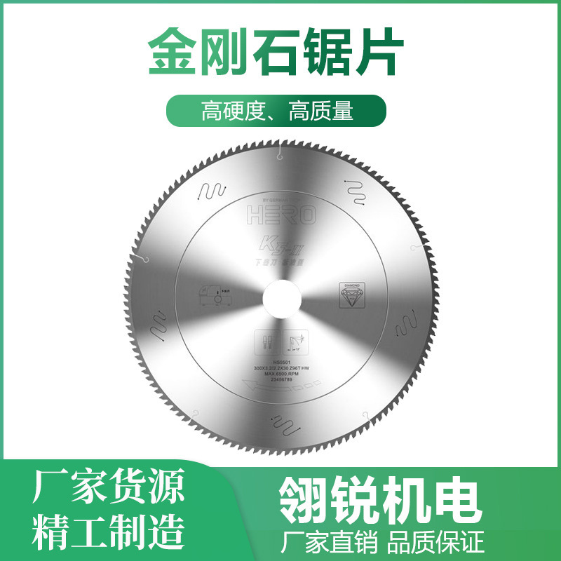 金刚石锯片 铝合金型材料锯片切割铝合金门窗木工锯床管料