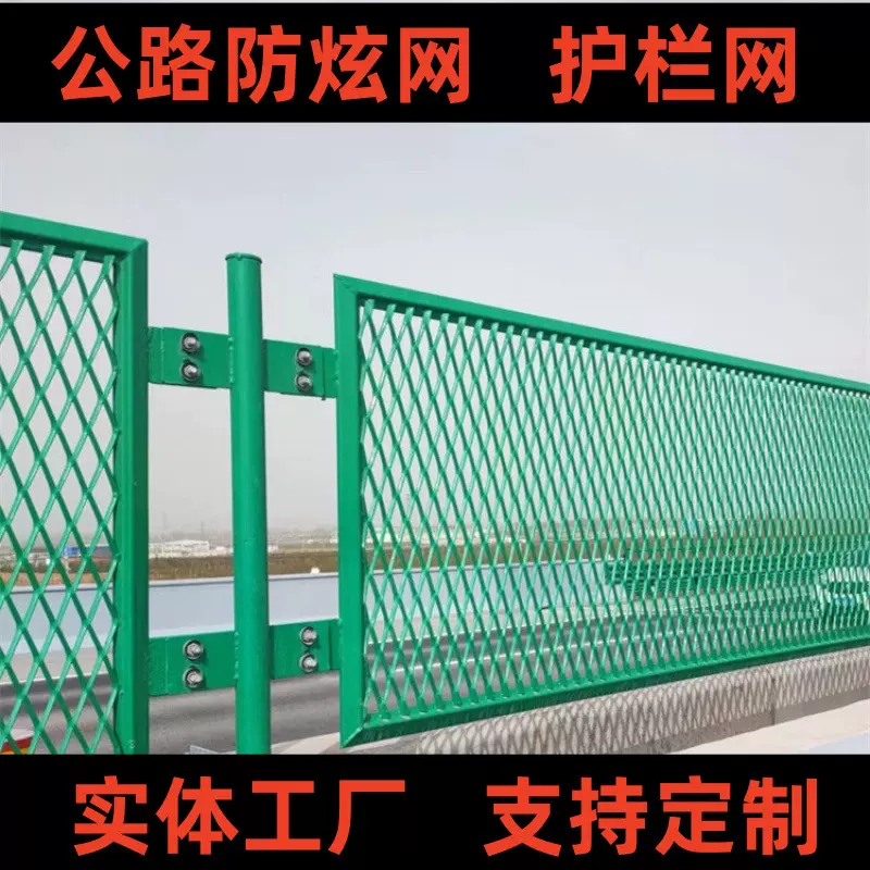 定制高速公路两侧隔离网铁护栏钢板网护栏网防抛网公路防护专用