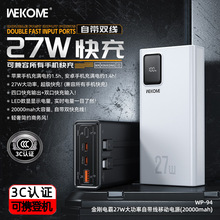 wekome늰PD27W䌍˴20000Ԏ@늌