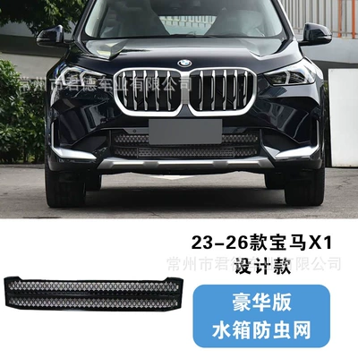 Snap-On Modification Kit Non-Destructive – Automobile anti-insect net - x1-water-tank-deluxe-insect-screen-design-kit