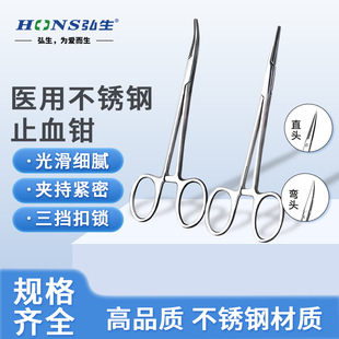 止血钳医用不锈钢手术钳子持针器械弯直血管钳海绵钳组织外科缝合-阿里巴巴