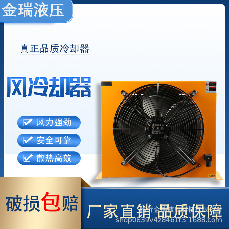 液压机械用AH0608风冷散热器 散热低液压动力元件机械设备配件