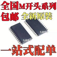 ȫ��ԭװ M62392FP M66311FP ��ƬSOP24��װ ���ɵ�·оƬIC