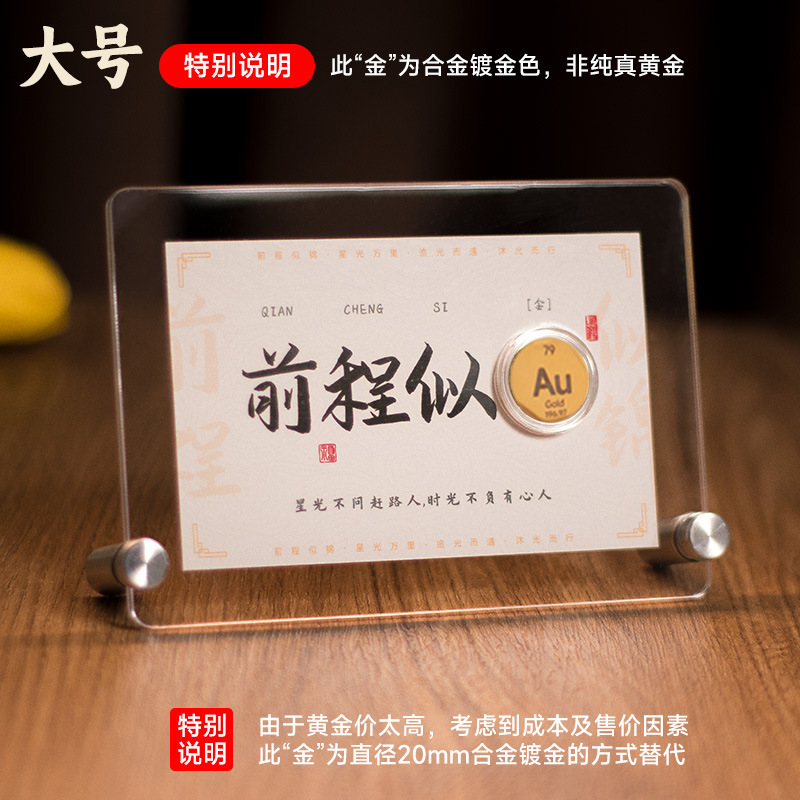 创意化学元素生日礼物高中男生考研送老师全班学生纪念品摆件毕业|undefined