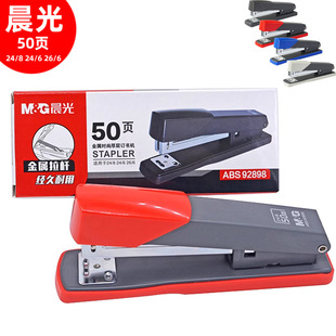 Morning Light Abs92898 Thick-Layer Stapler, Stapler for No. 12 Staples, 25 Pages Office Use, 50 Pages Stapler