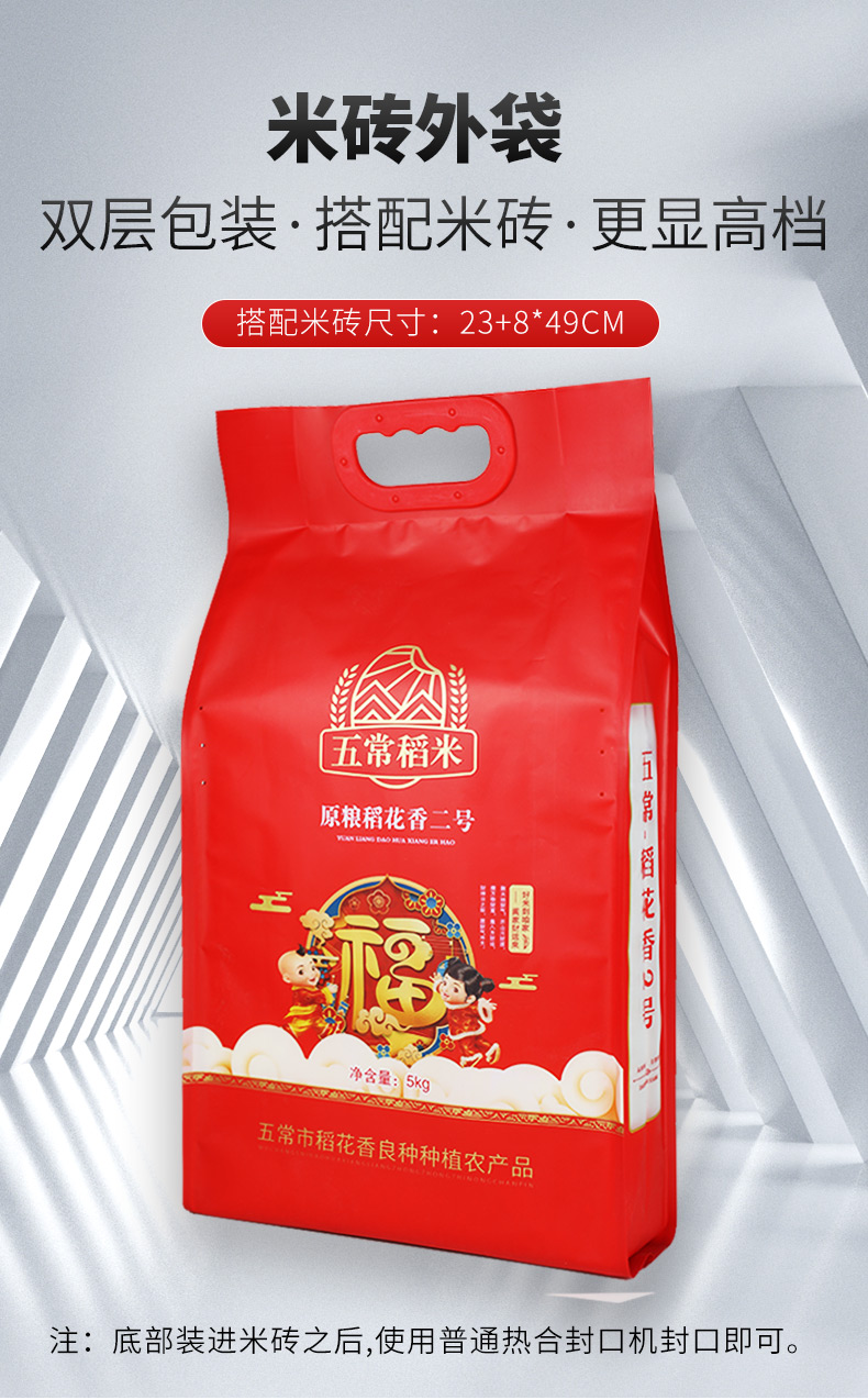 5 / 8 / 10kg arroz rosa doble arroz Xifu arroz flor fragante bolsa de embalaje de bienestar de boda al por mayor